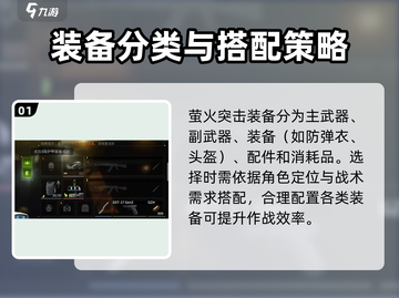 阴阳师：萤火突击阵容🔥最强搭配攻略！截图2