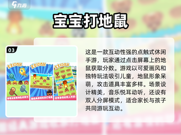 2024最受欢迎✨免费儿童小游戏合集🎉截图4