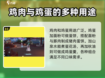 浮生为卿醉！游戏中最🔥的玲珑桂花醉鸡做法来了！🍗截图4