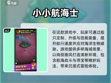 扬帆起航！🎮2025最🔥单机航海手游合集📦截图3