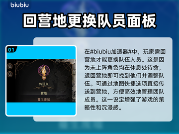 博德之门3：快速换队友方法🔥超简单！截图2