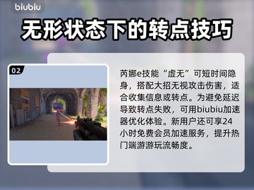 无畏契约：无形状态效果大揭秘！🎮🔥截图3