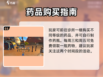 《沙石镇时光》针灸玩法大揭秘！✨诊所开业时间曝光💥截图4