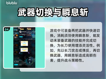 明末渊虚之羽：长刀使用技巧大公开！⚔🔥截图5