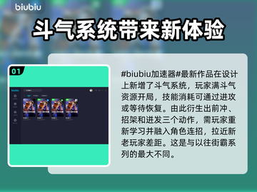 街霸6🔥加速器下载地址大公开！📌截图2