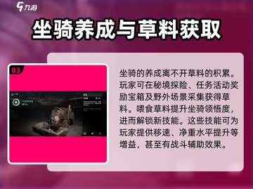 魔兽世界🔥破碎之地坐骑大全，快速获取攻略！截图4