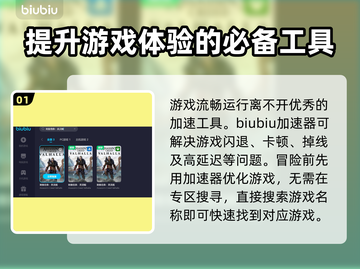 刺客信条英灵殿🔥闪退解决+加速器推荐⚡截图2