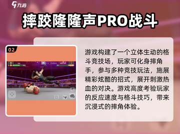 💥2024最燃摔角手游合集来袭！🎮🔥截图3