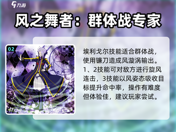 妖精的尾巴激斗🔥敏捷型角色推荐✨截图3