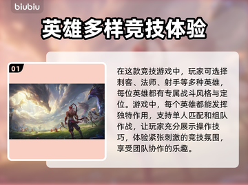 英雄联盟加速器怎么选？🔥下载链接分享🎉截图2