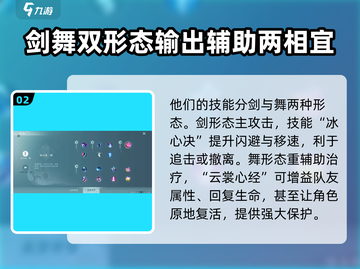 剑网3无界职业推荐🔥选对职业轻松上分！截图3