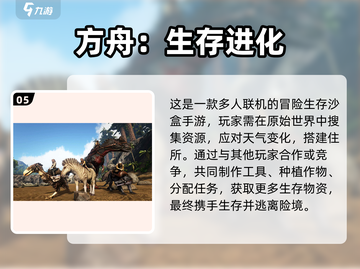 🔥2024爆火生存手游推荐🔥组队开黑超带感！🎮截图6