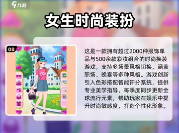 2025女生必玩十大游戏榜单💥轻松get女神同款🎮截图9