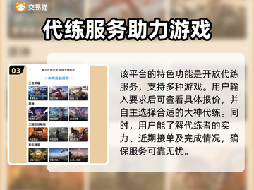 热血江湖游戏号交易平台🔥超全推荐来啦！截图4