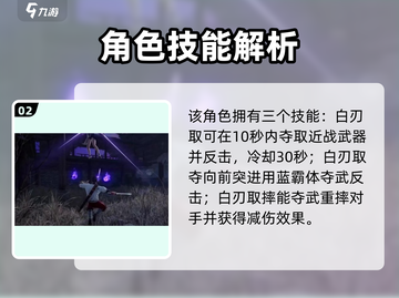 永劫无间手游：武田信忠技能大曝光！💥截图3