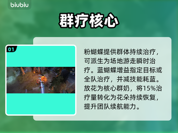 《秘境战盟》奶妈神技曝光！✨截图2