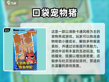2025超🔥宠物游戏推荐🐾下载必玩！截图4