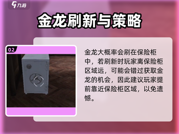 萤火突击😎金龙刷新点全揭秘！速来获取🔥截图3