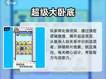 🔥2025必玩内鬼游戏合集！🕵‍♂谁是卧底？截图4