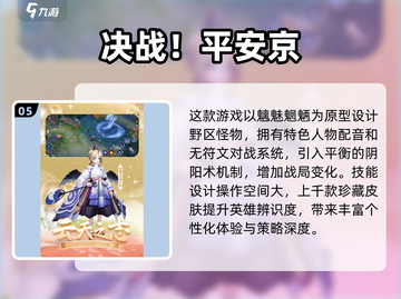🔥2024必玩！高人气5v5推塔手游排行🔥截图6