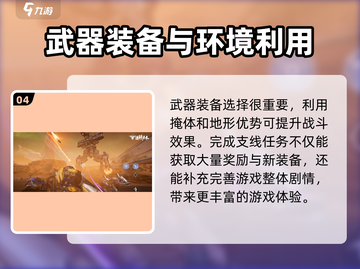 逆战未来支线任务🔥超简单完成攻略🎮截图5