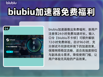游戏加速器免费版推荐🎉📌玩这些游戏不卡顿！截图5