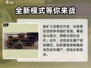 创世战车🔥机械飞升更新玩法大揭秘！💥截图3