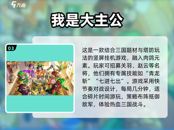 🔥双英雄塔防游戏推荐！2025最🔥手游等你来战🔥截图4