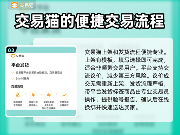王者荣耀游戏号交易平台推荐🔥下载必看！截图4