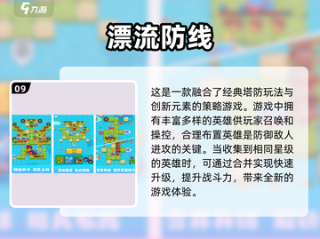 🔥2025热门单机手游推荐🎉离线玩不花钱！截图10