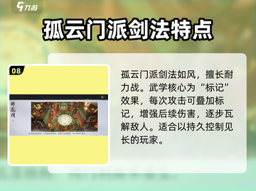 燕云十六声🔥门派大全来了！游戏党必看！截图9
