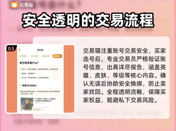 王者荣耀账号V7估价🔥交易平台大揭秘🎉截图4