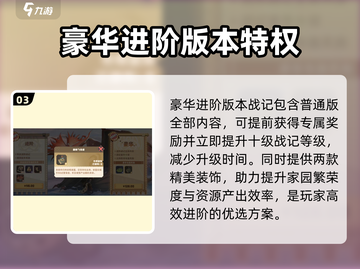 驯龙高手旅程战记🔥值得入手吗？游戏党必看！🐉截图4