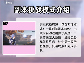 星之破晓🔥冒险模式超好玩💡玩法等你来探索！截图4