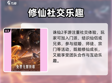 🔥《诛仙2手游激活码免费领！速抢攻略》✨截图4