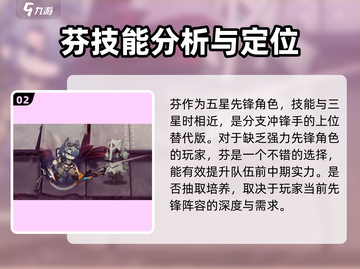 明日方舟：异格芬🔥历阵锐枪，真实身份居然是他？！截图3