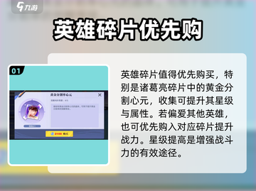 🔥星之破晓：天渊商店必买推荐，氪金玩家必备！✨截图2