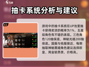 第七史诗国服氪金详情💥游戏党必看！🔥截图3