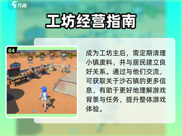 🎮《沙石镇时光》全章节剧情大揭秘！截图5