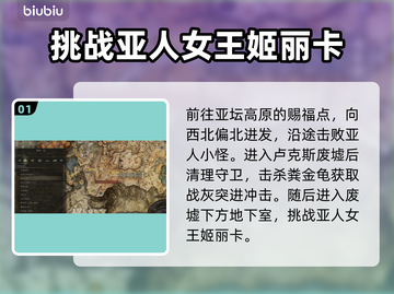 艾尔登法环：黑夜君临亚人女王打法🔥一招制胜！截图2