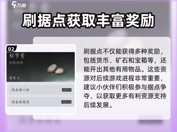 燕云十六声🔥武学升级材料获取攻略🎉截图3