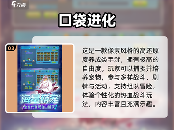 🔥2025高人气宠物小精灵游戏大揭秘！🎮截图4