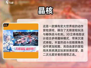 🔥2024必玩！媲美原神的开放世界手游下载合集🎮截图4