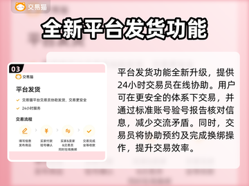 网上买账号安全吗？这些渠道靠谱到爆🔥截图4