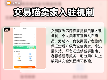 游戏账号交易平台推荐🔥专业靠谱✨游戏玩家必看！截图4