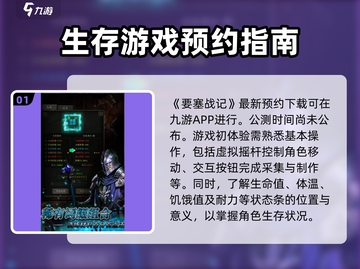 要塞战记🔥公测时间曝光，等你来战！🎉截图2