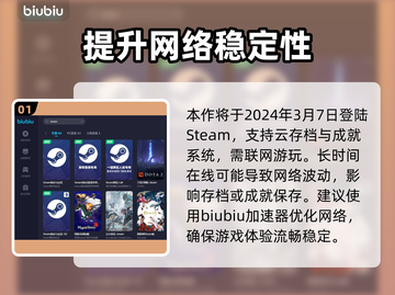 冬日幸存者加速器推荐🔥免费下载链接⚡截图2