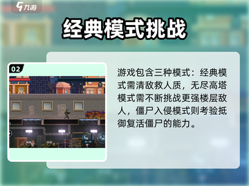 破门而入行动小队新人玩家必看！🔥新人玩家逆袭攻略🎮截图3
