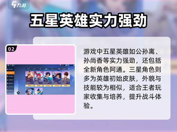 星之破晓🔥最强英雄推荐，这些角色必玩！截图3