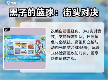 🔥2025最火球类手游TOP5💥截图2